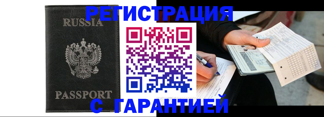 временная регистрация поиск в Мончегорске