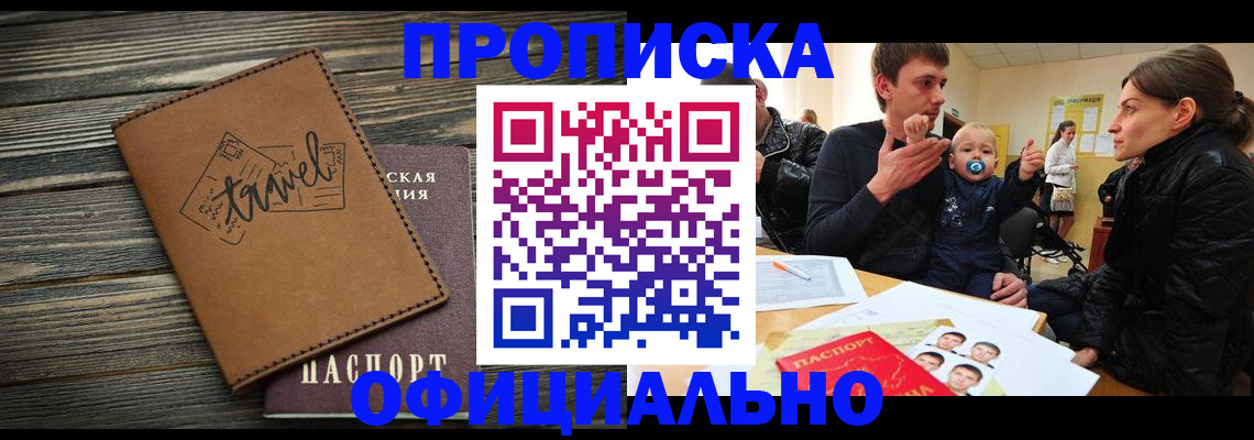 пропишу в квартире в Мончегорске